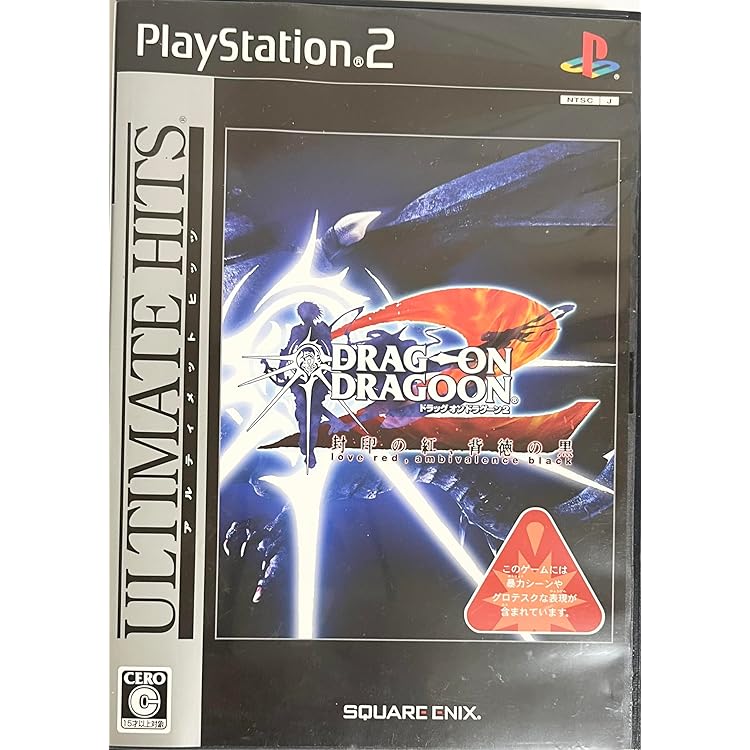 ドラッグ オン ドラグーン2 －封印の紅、背徳の黒－ PS2 Amazon.co.jp: ドラッグオンドラグーン2-封印の紅、背徳の黒